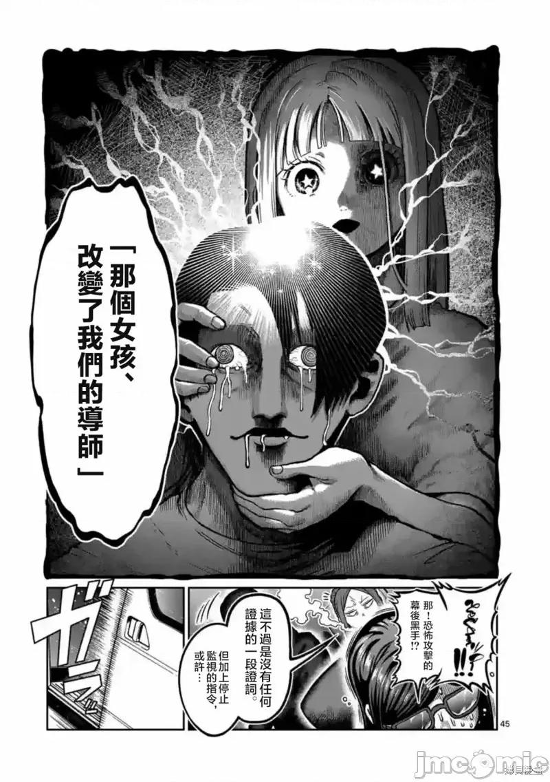 一胜千金 一胜千金 第45页