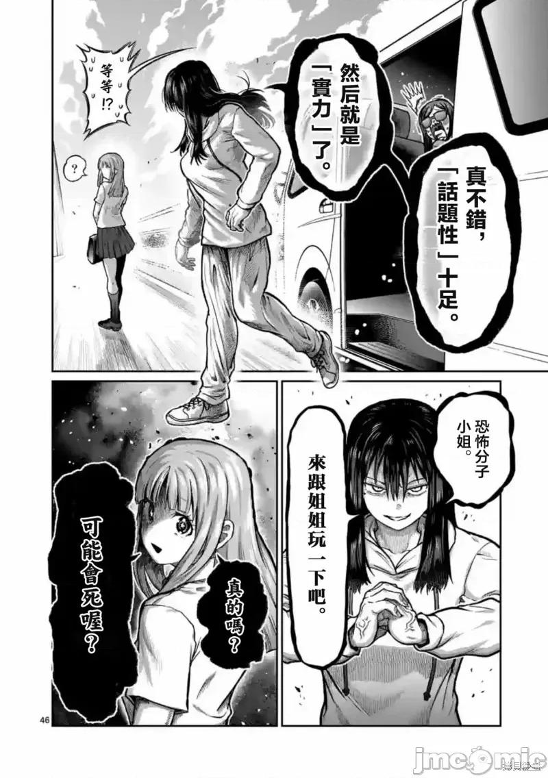 一胜千金 一胜千金 第46页
