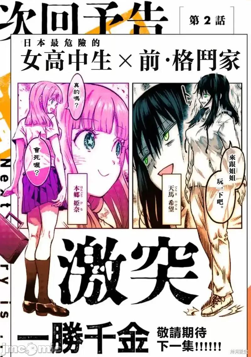 一胜千金 一胜千金 第47页