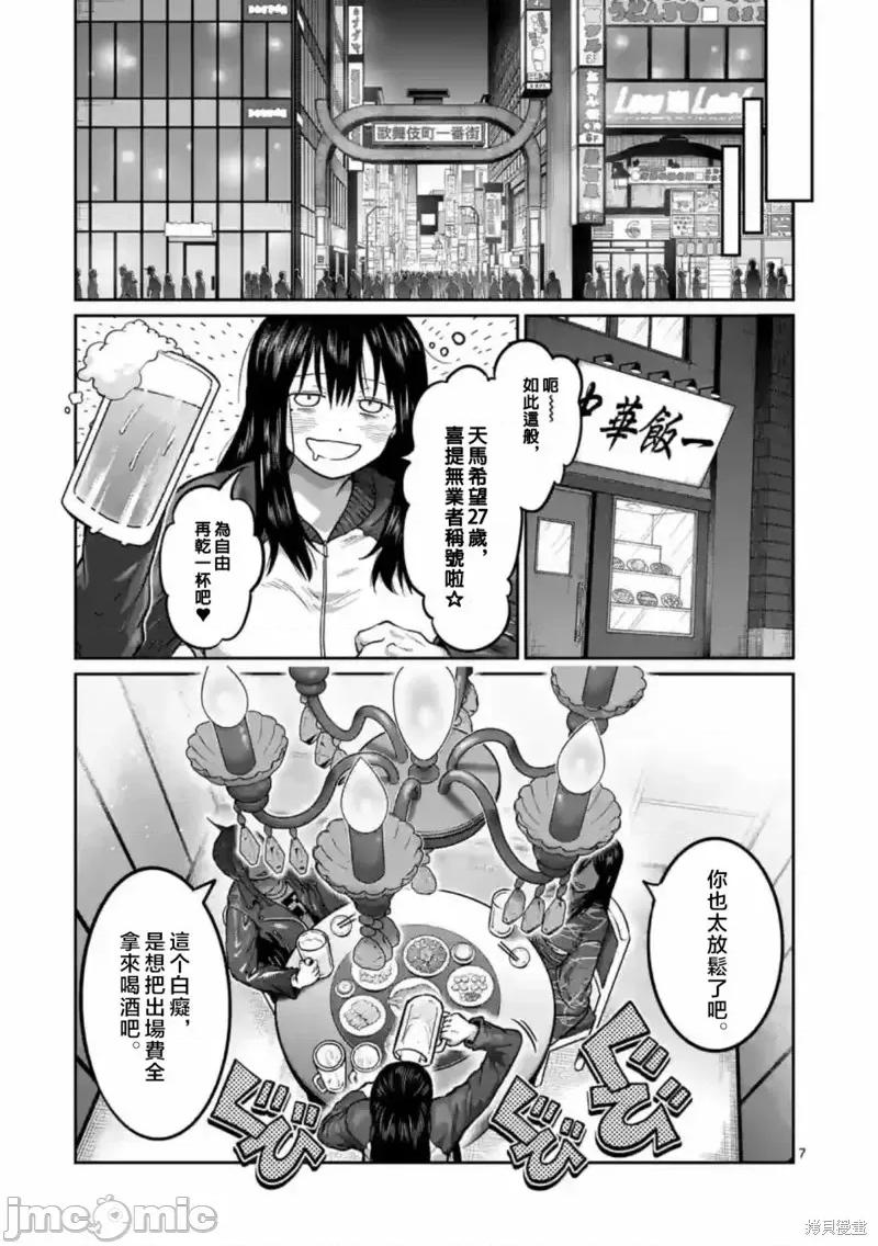 一胜千金 一胜千金 第7页