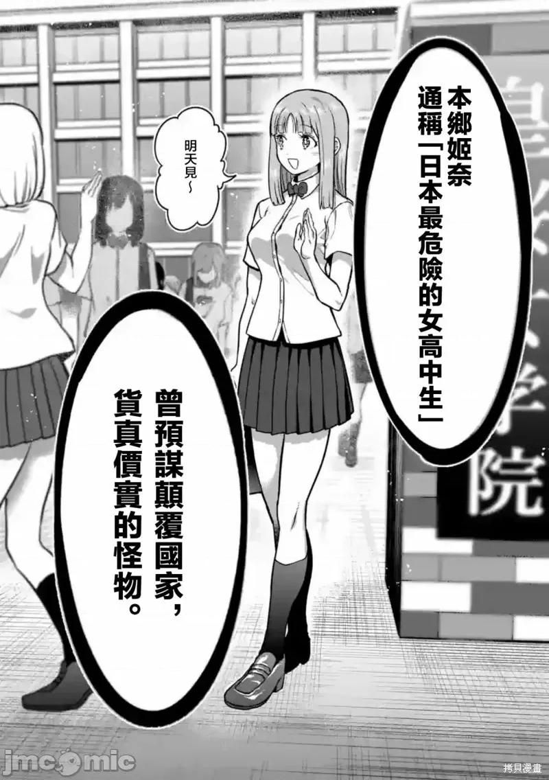 一胜千金 一胜千金 第38页