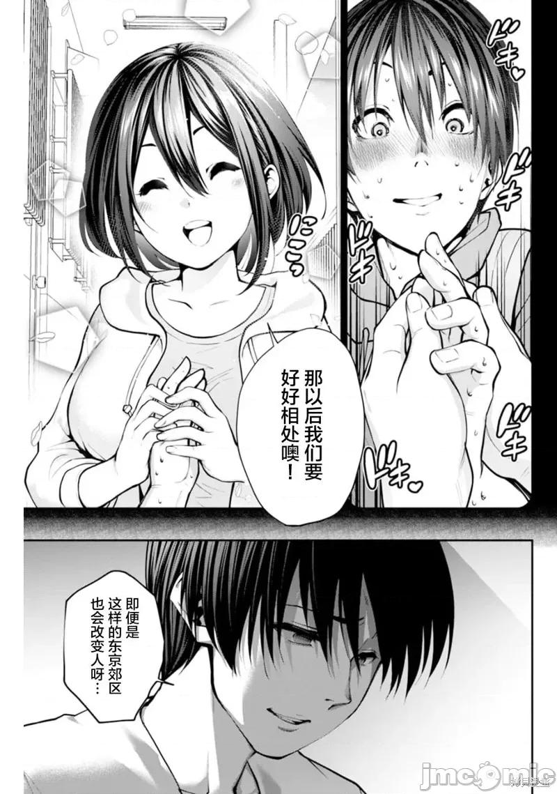 地狱乐园 地狱乐园 [冬坂あゆる] パラダイスヘル 第10页