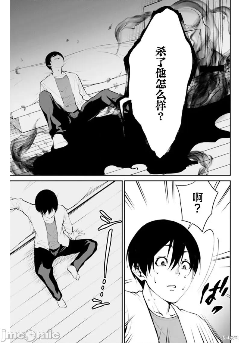 地狱乐园 地狱乐园 [冬坂あゆる] パラダイスヘル 第20页