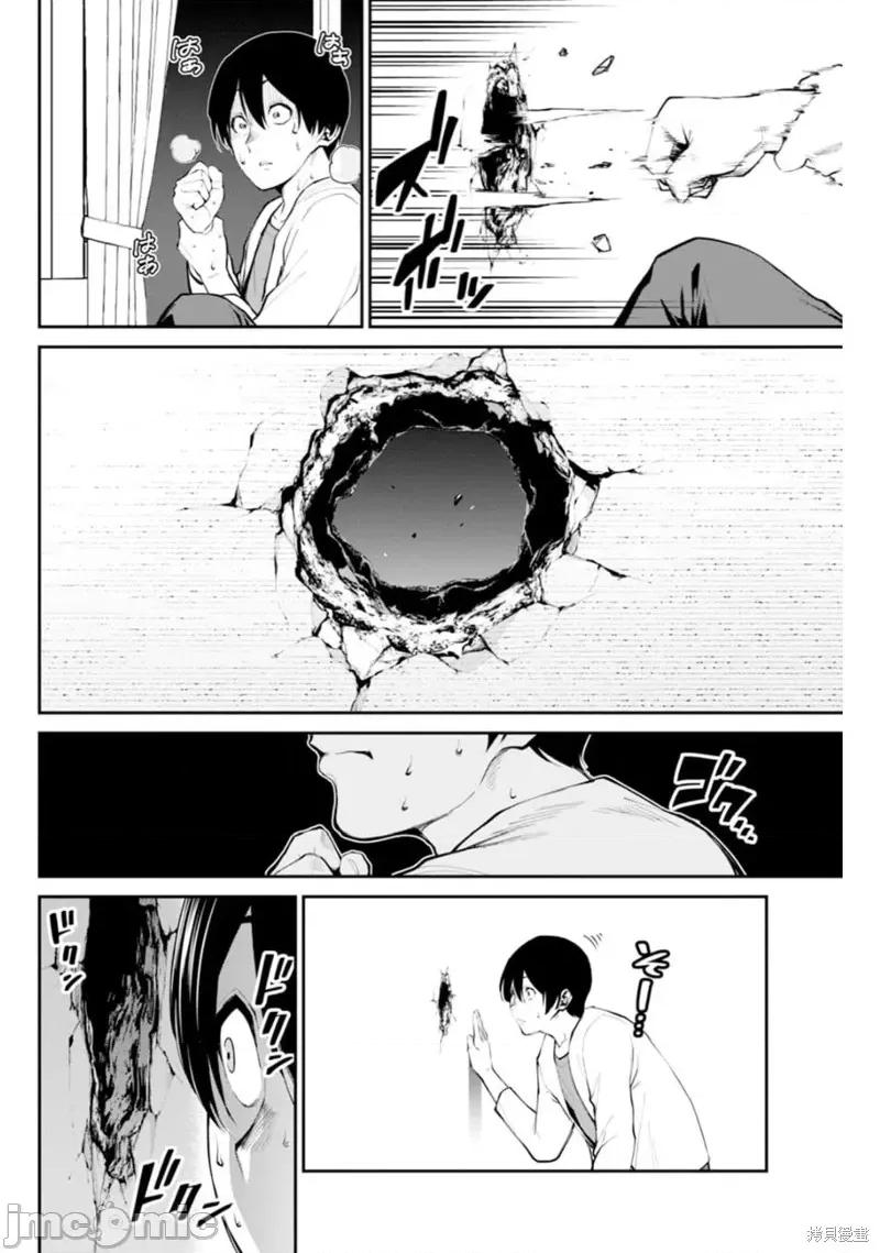 地狱乐园 地狱乐园 [冬坂あゆる] パラダイスヘル 第29页