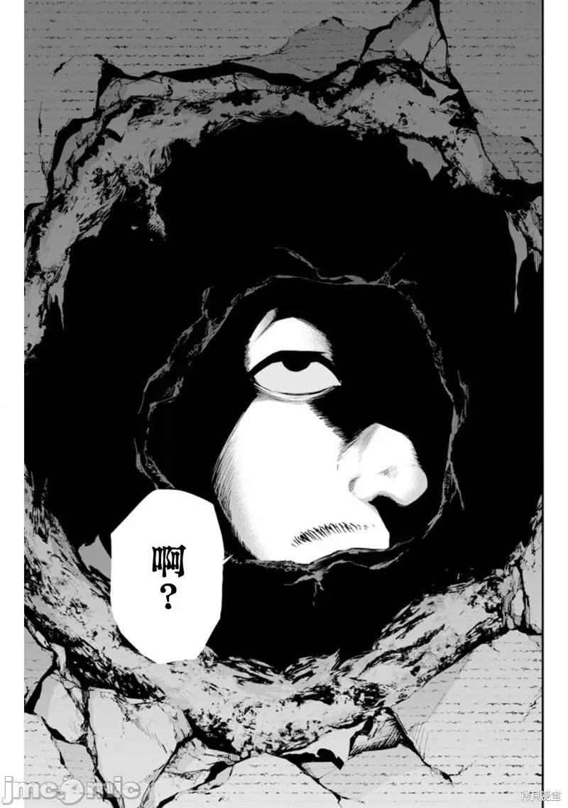 地狱乐园 地狱乐园 [冬坂あゆる] パラダイスヘル 第30页