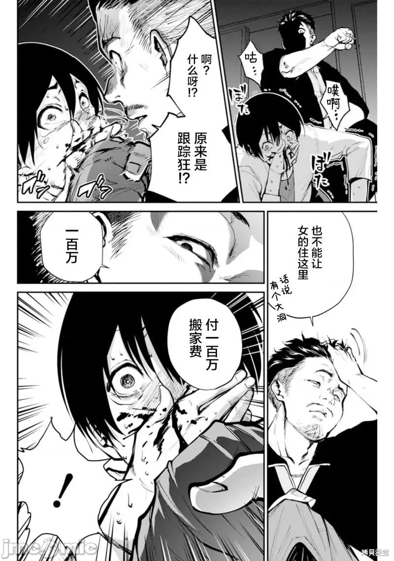 地狱乐园 地狱乐园 [冬坂あゆる] パラダイスヘル 第33页
