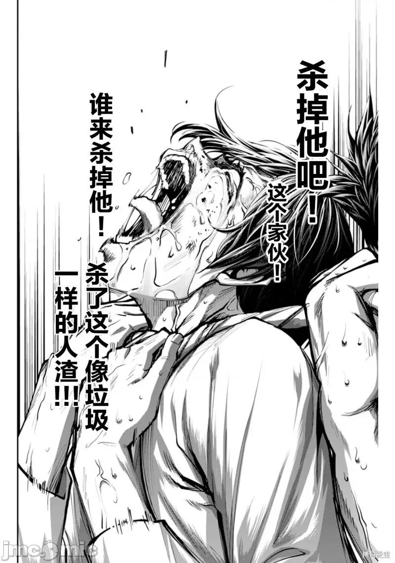 地狱乐园 地狱乐园 [冬坂あゆる] パラダイスヘル 第41页