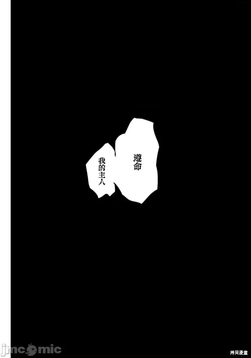 地狱乐园 地狱乐园 [冬坂あゆる] パラダイスヘル 第42页