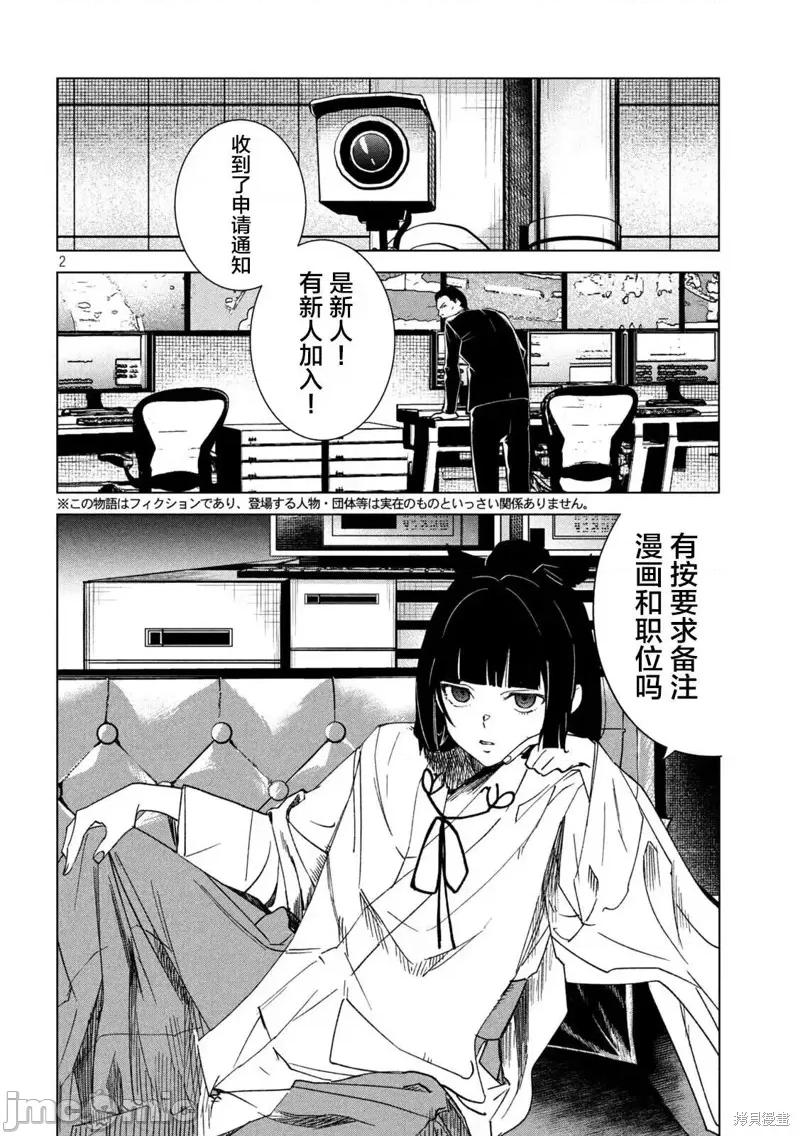 地狱乐园 地狱乐园 [冬坂あゆる] パラダイスヘル 第48页