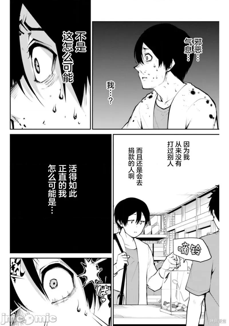 地狱乐园 地狱乐园 第19页