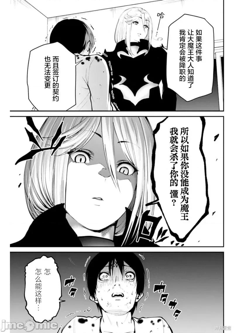 地狱乐园 地狱乐园 第32页