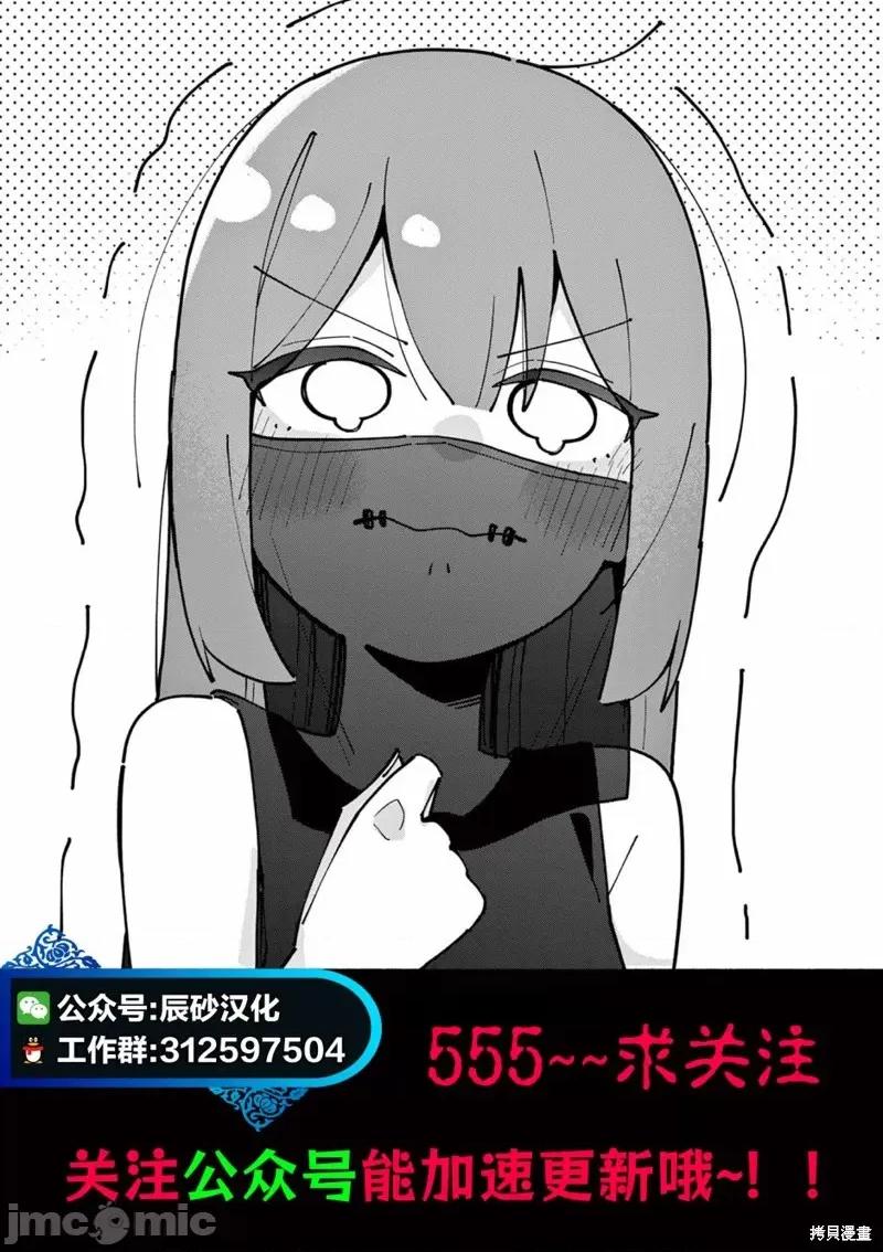 地狱乐园 地狱乐园 第40页