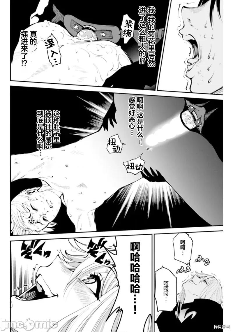 地狱乐园 地狱乐园 3 第15页