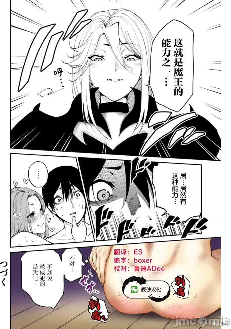 地狱乐园 地狱乐园 3 第31页