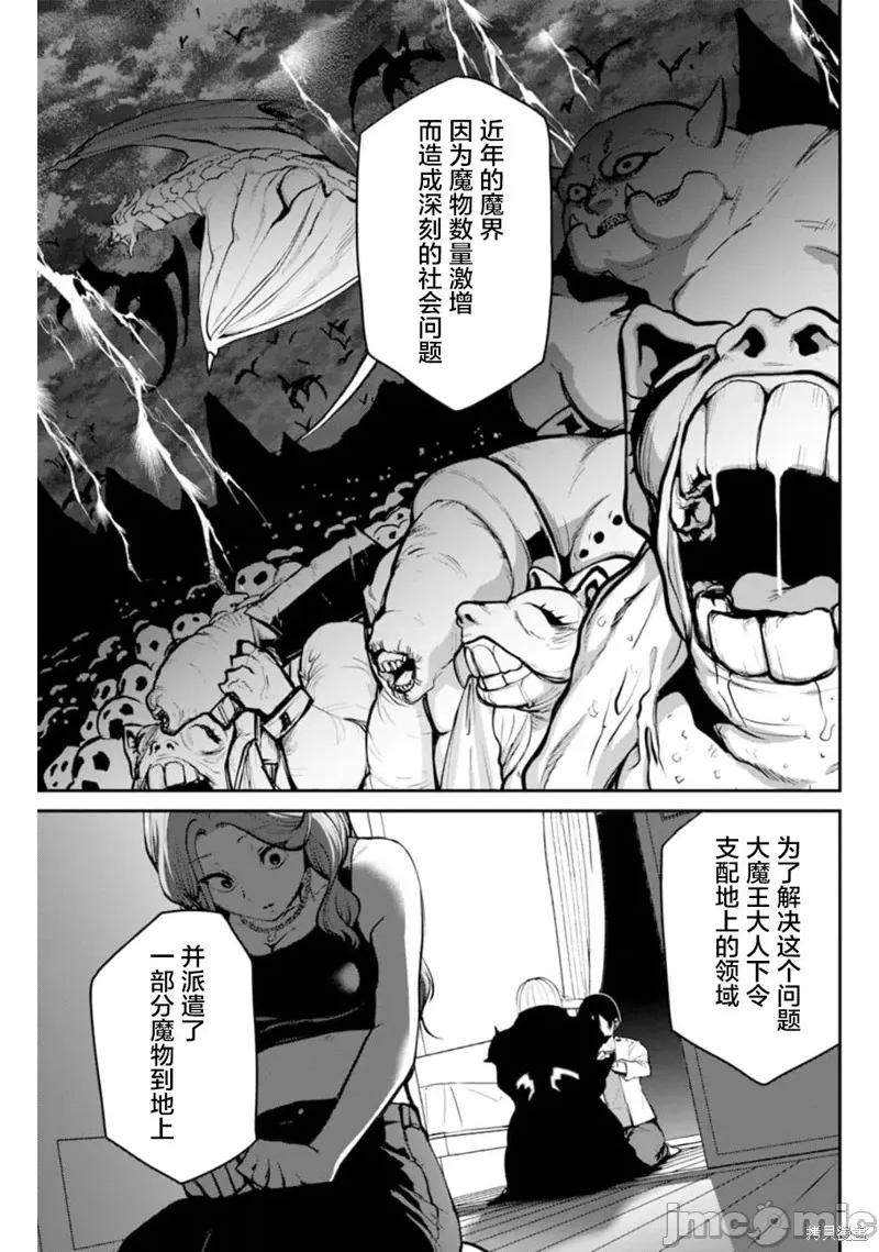 地狱乐园 地狱乐园 第16页