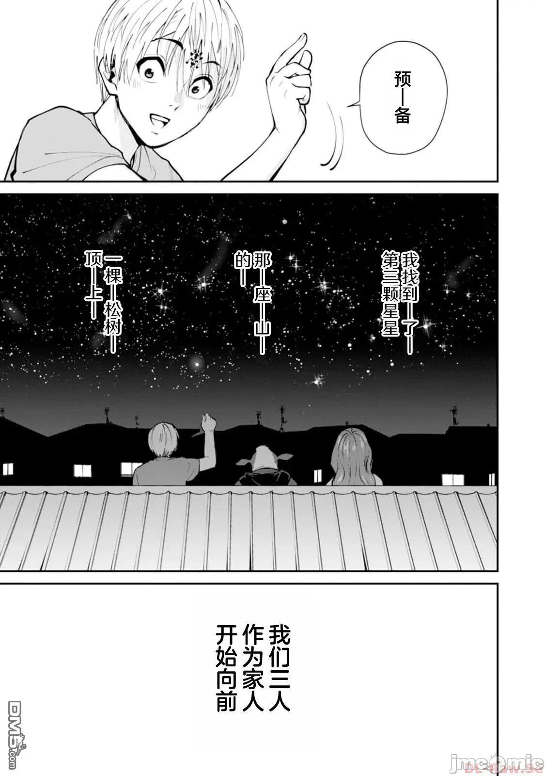 地狱乐园 第13话.zip 第5页