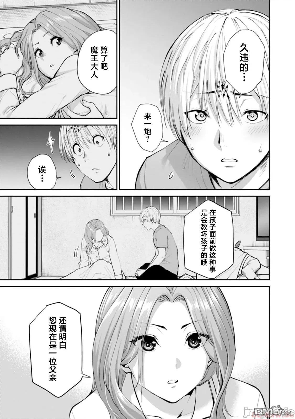 地狱乐园 第13话.zip 第11页