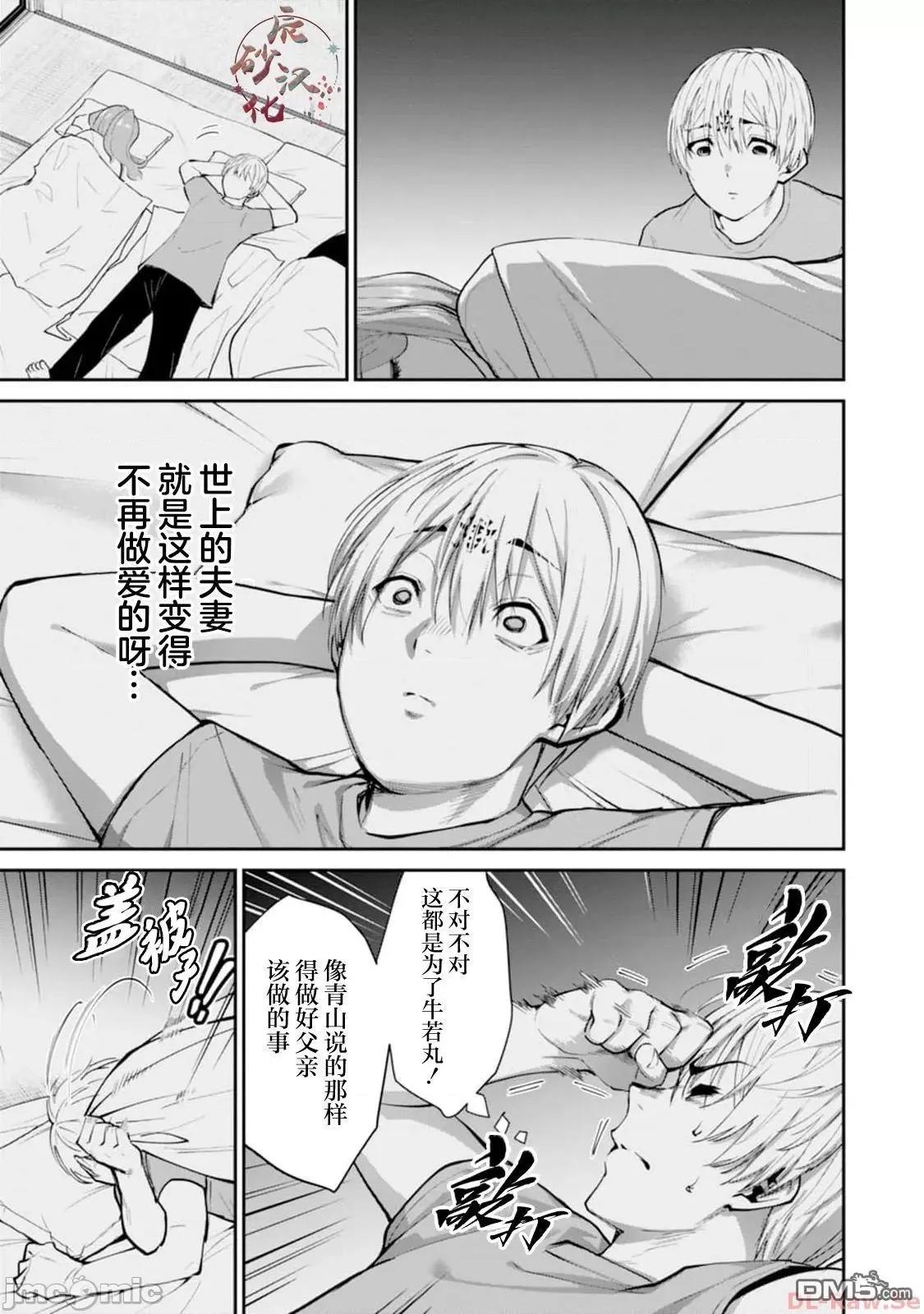地狱乐园 第13话.zip 第13页