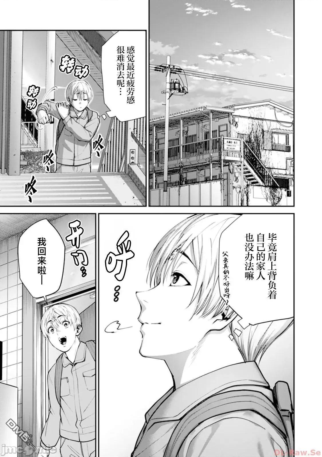 地狱乐园 第13话.zip 第15页