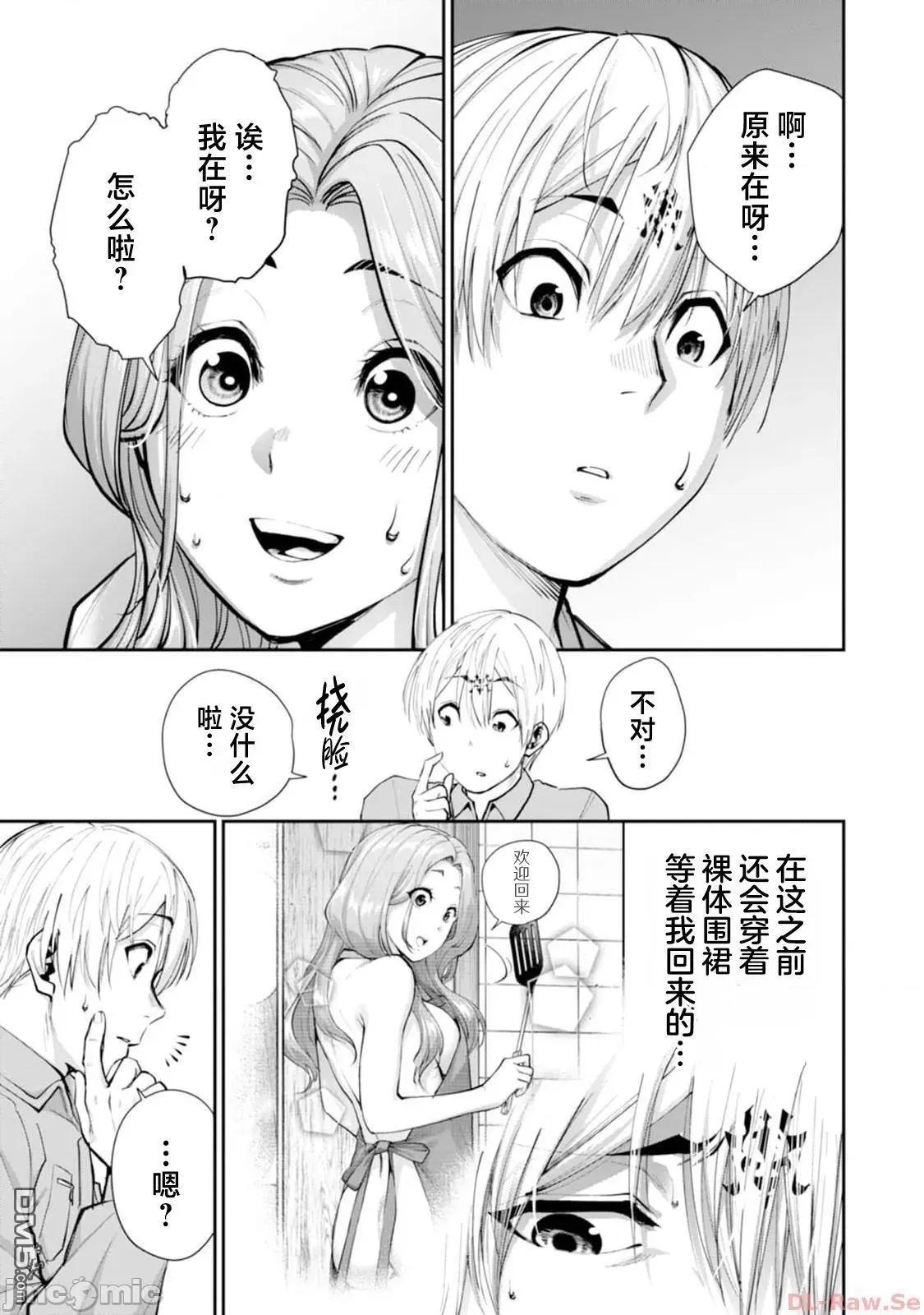 地狱乐园 第13话.zip 第17页