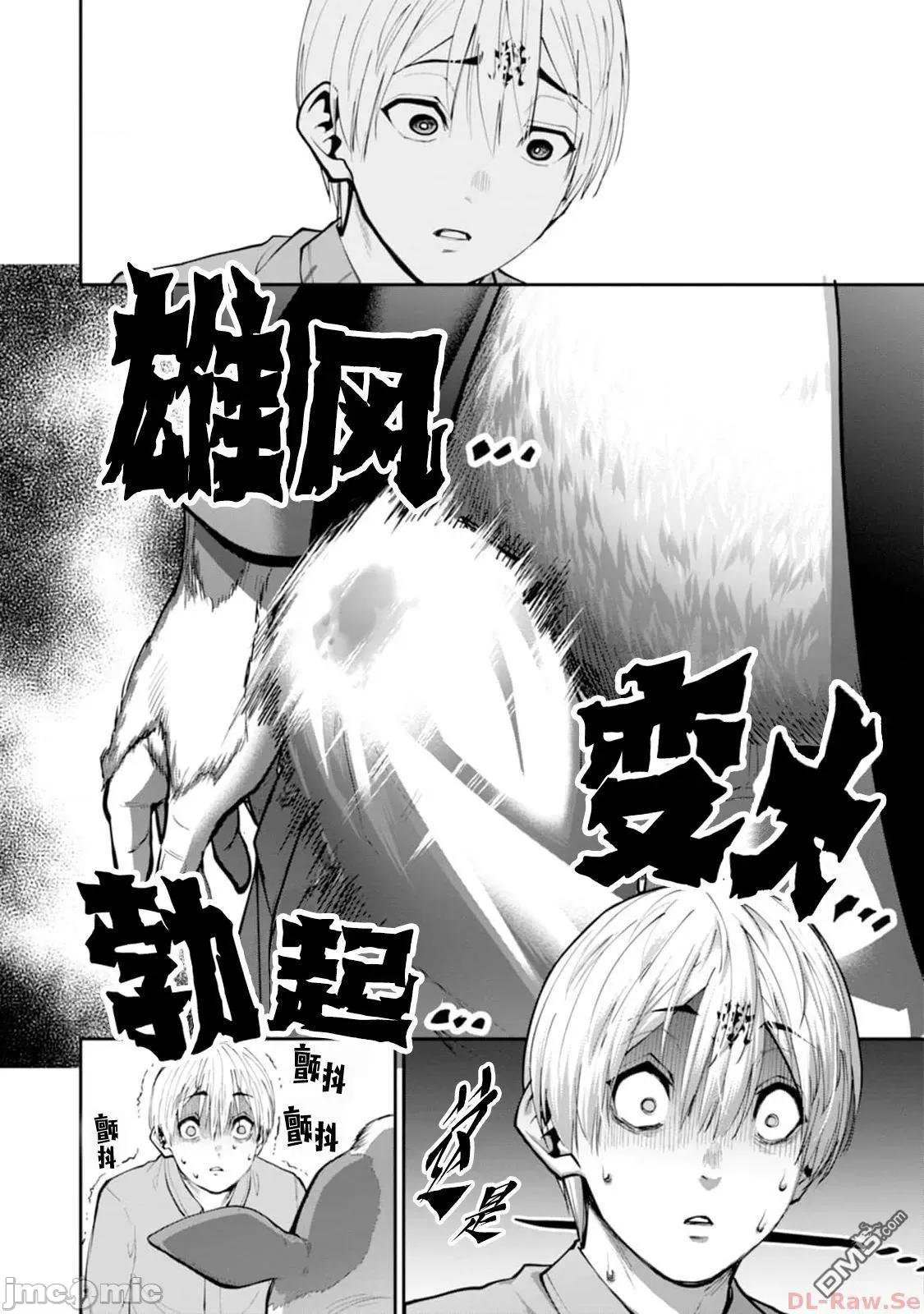 地狱乐园 第13话.zip 第22页
