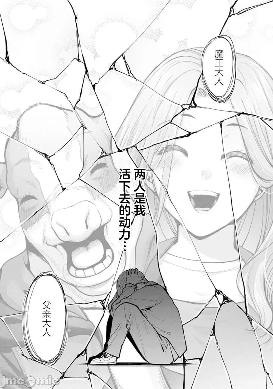 地狱乐园 第14话.zip 第6页