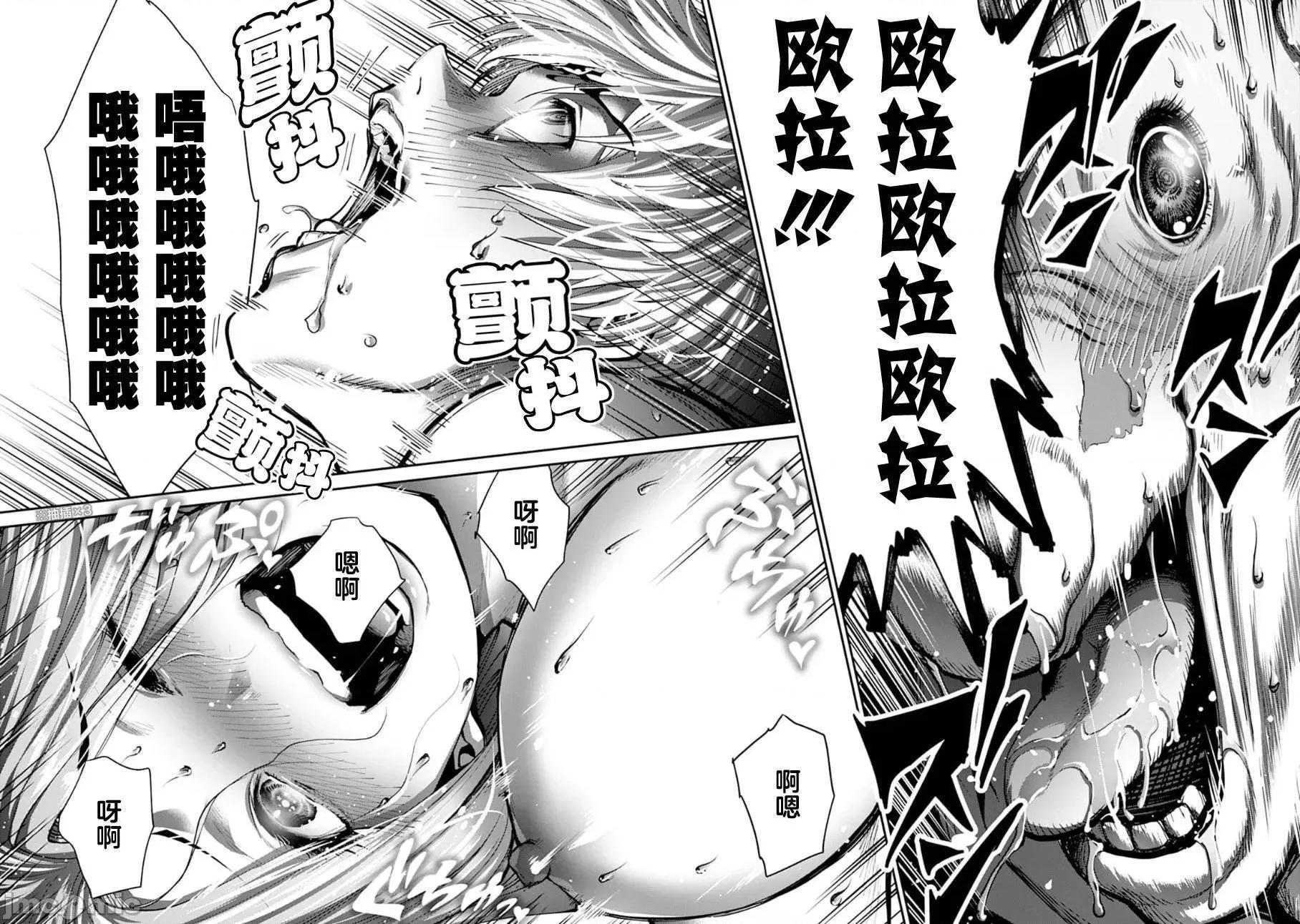 地狱乐园 第14话.zip 第20页