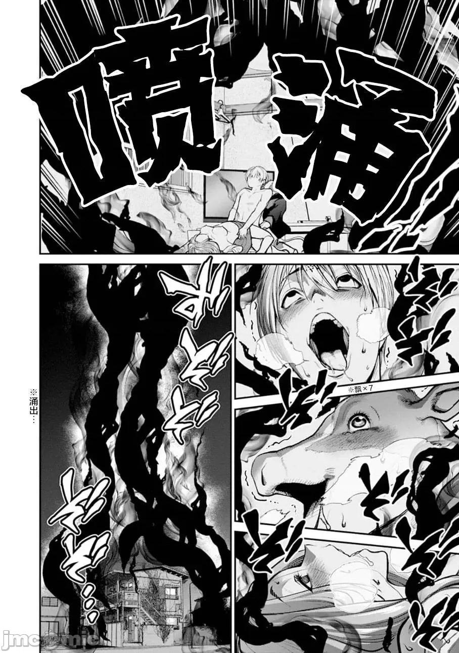 地狱乐园 第14话.zip 第21页