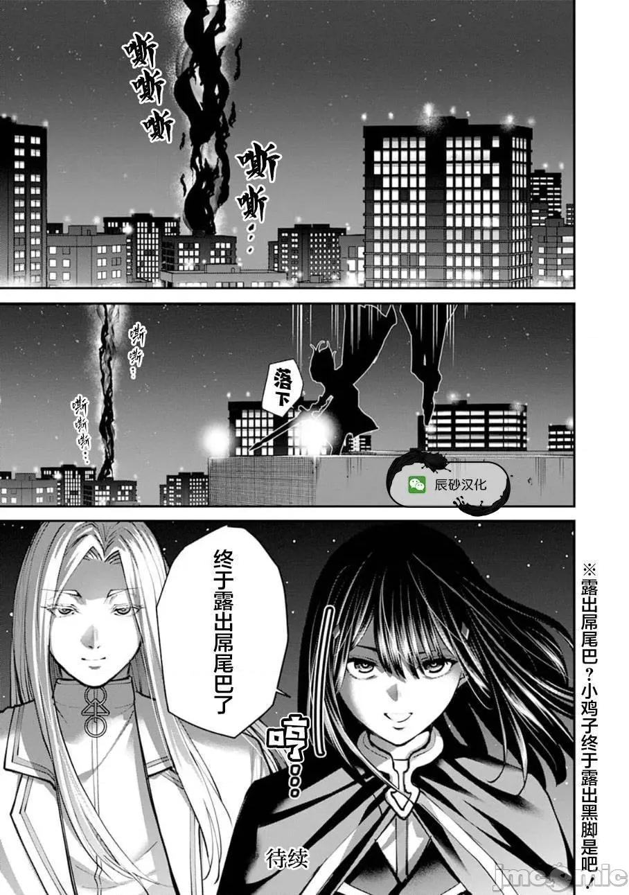 地狱乐园 第14话.zip 第22页
