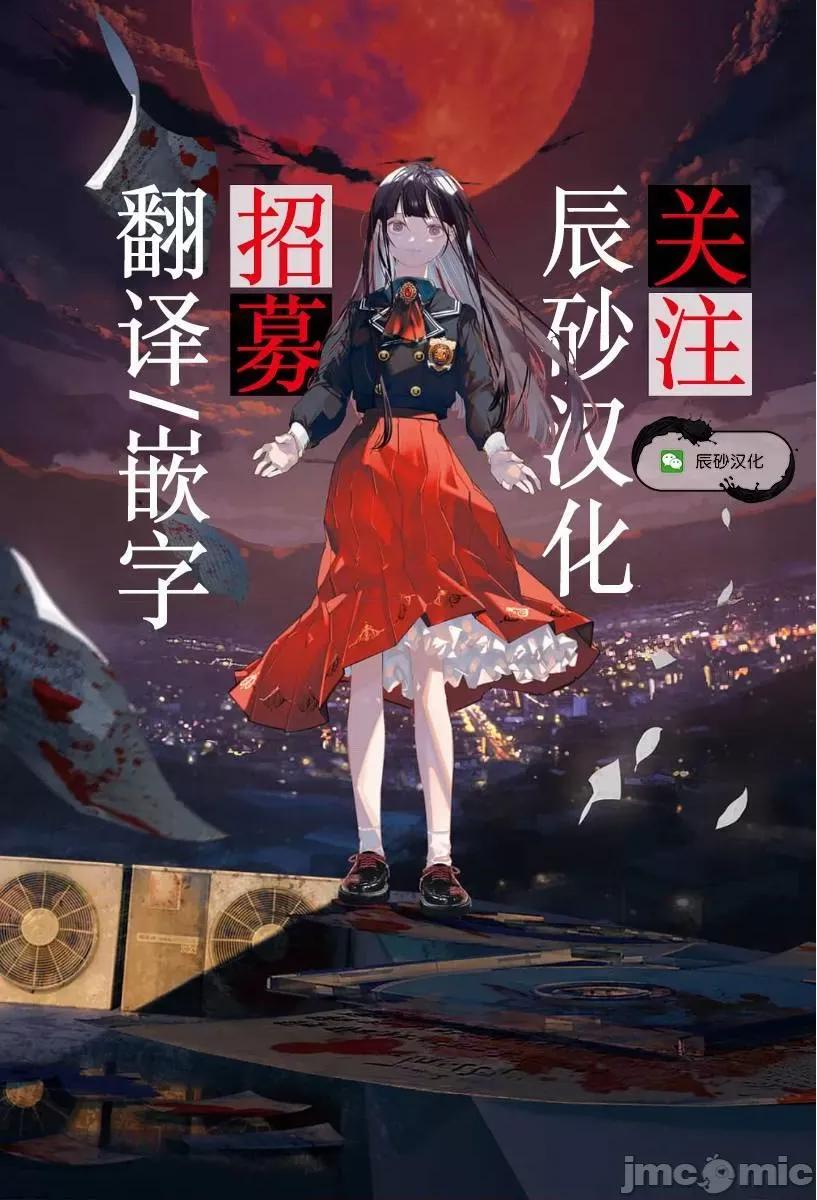 地狱乐园 第14话.zip 第26页