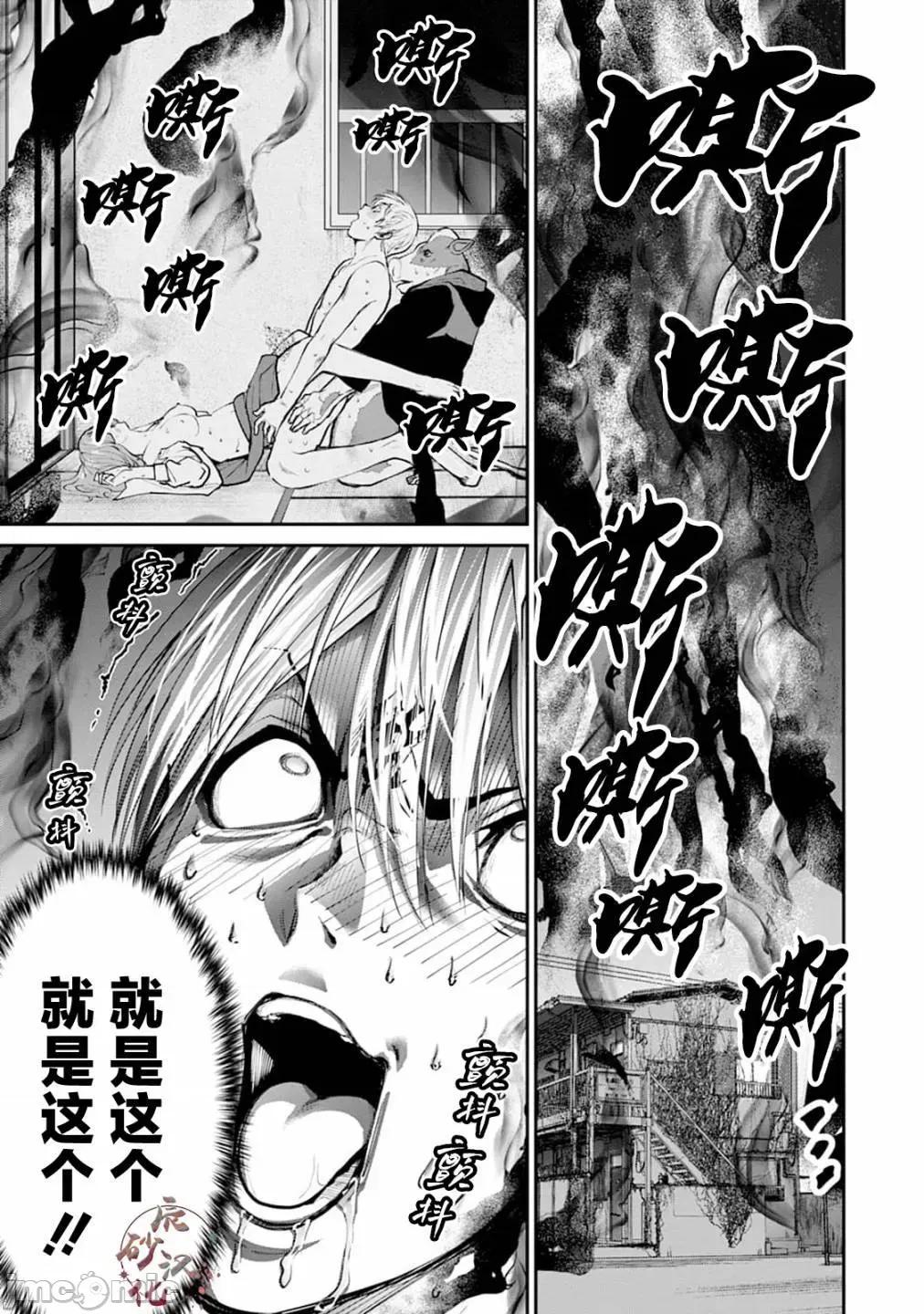 地狱乐园 第15话.zip 第2页