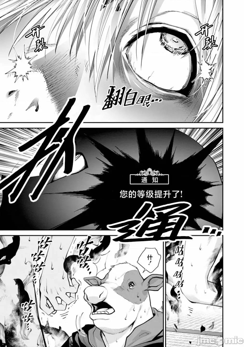 地狱乐园 第15话.zip 第4页