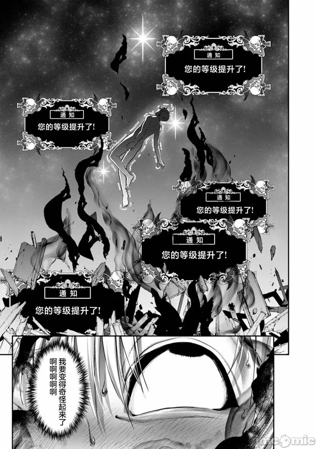 地狱乐园 第15话.zip 第6页