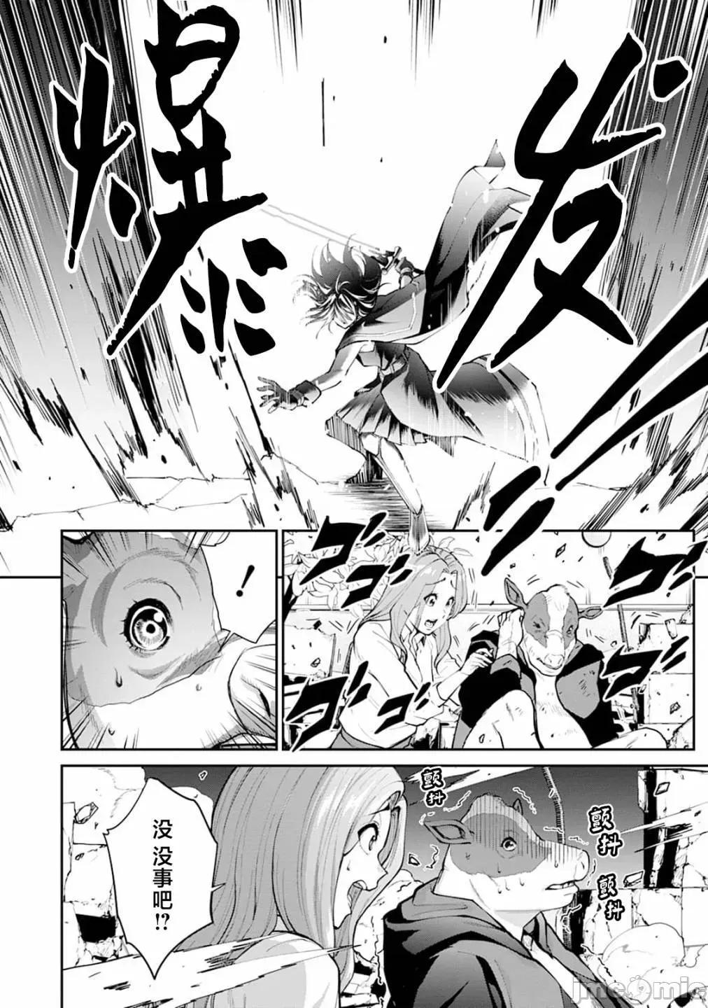 地狱乐园 第15话.zip 第15页