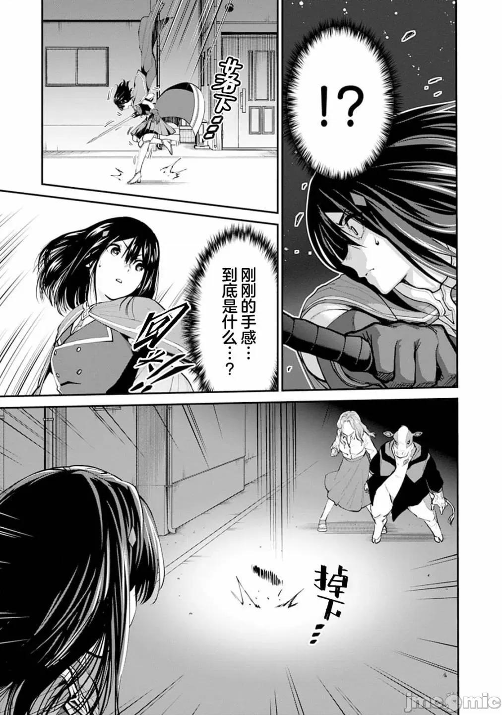 地狱乐园 第15话.zip 第18页