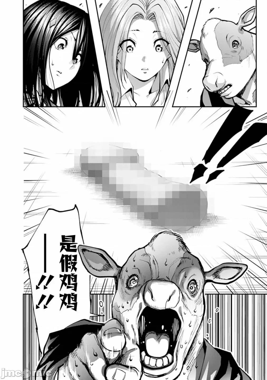 地狱乐园 第15话.zip 第19页