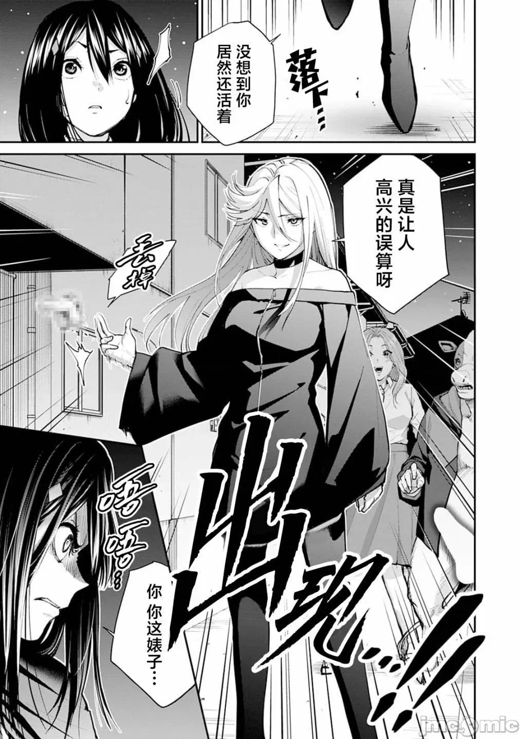 地狱乐园 第15话.zip 第20页