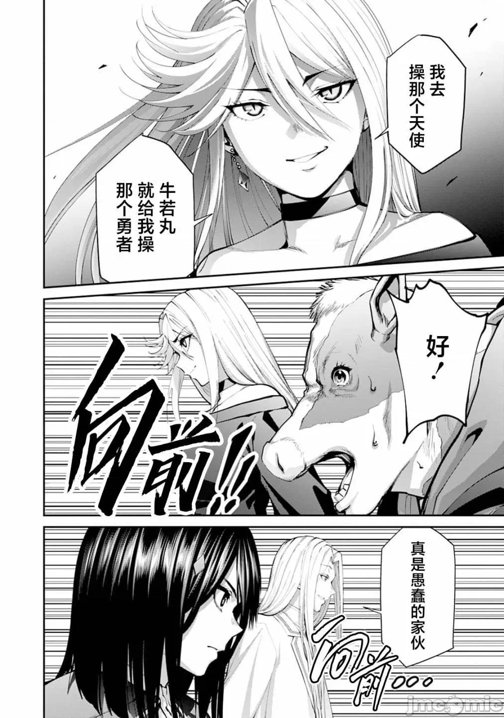 地狱乐园 第15话.zip 第25页