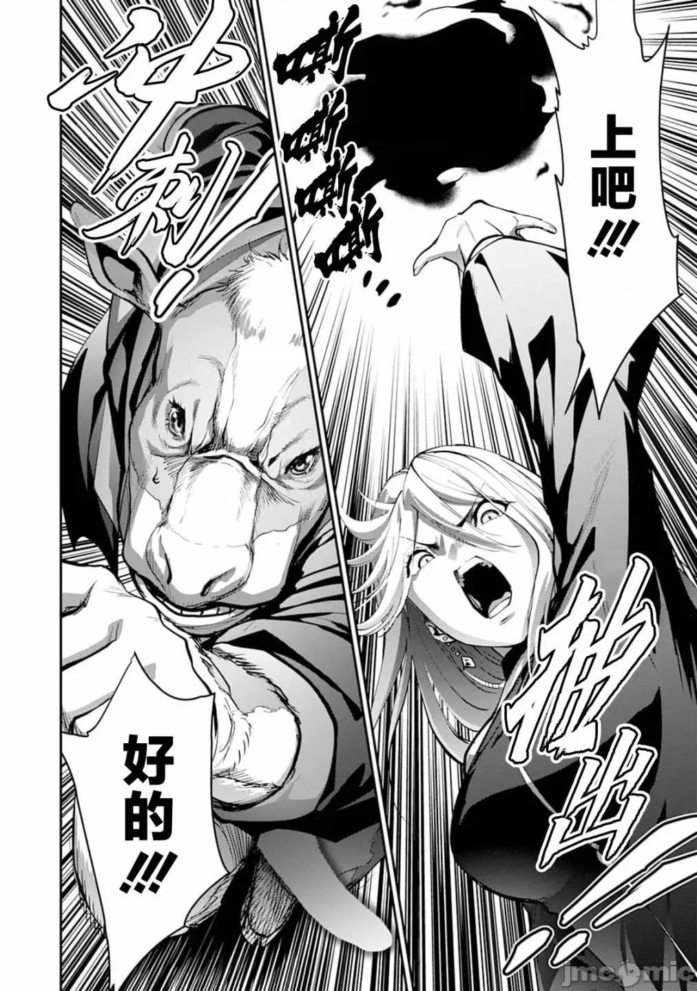 地狱乐园 第15话.zip 第27页