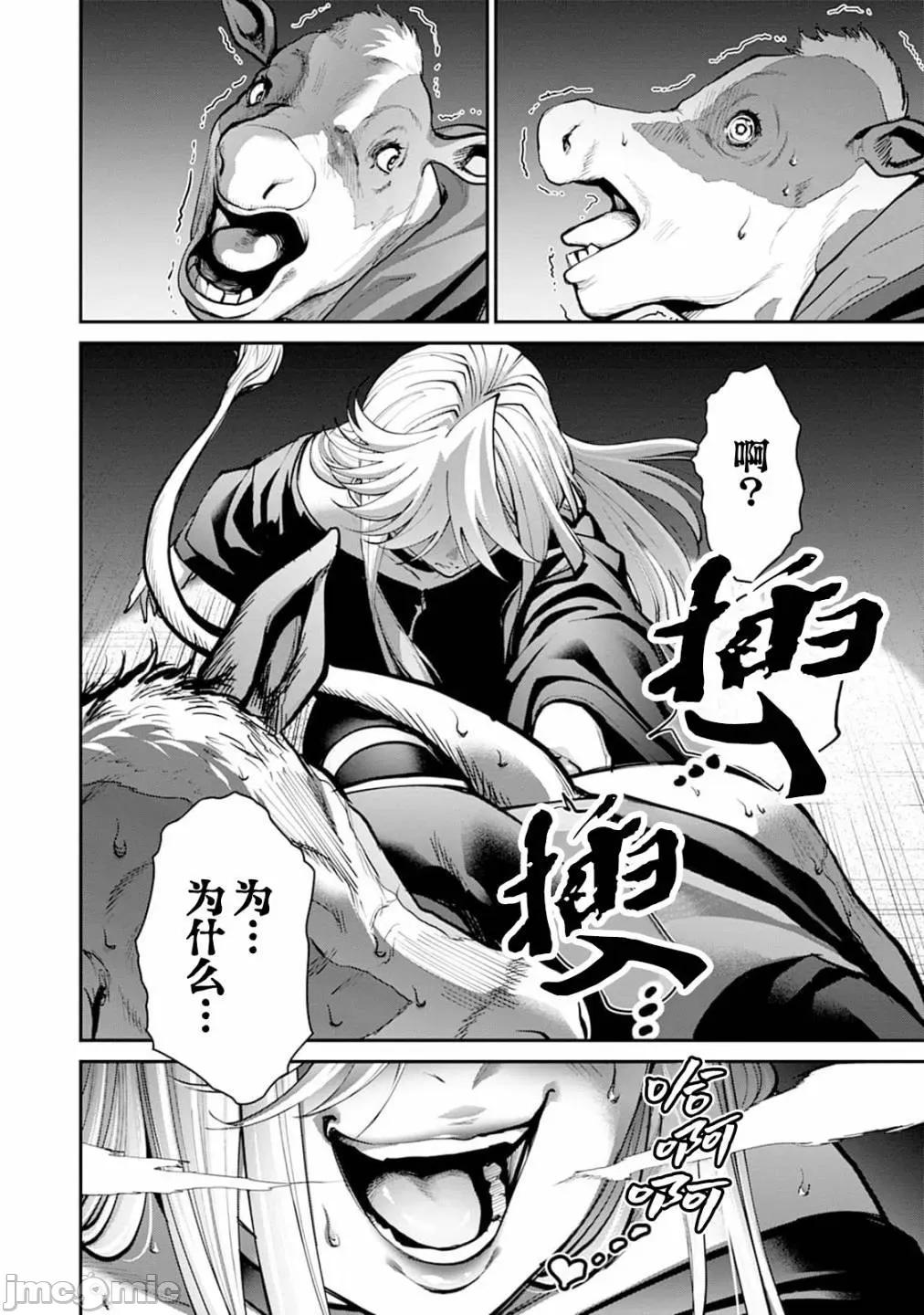 地狱乐园 第15话.zip 第29页