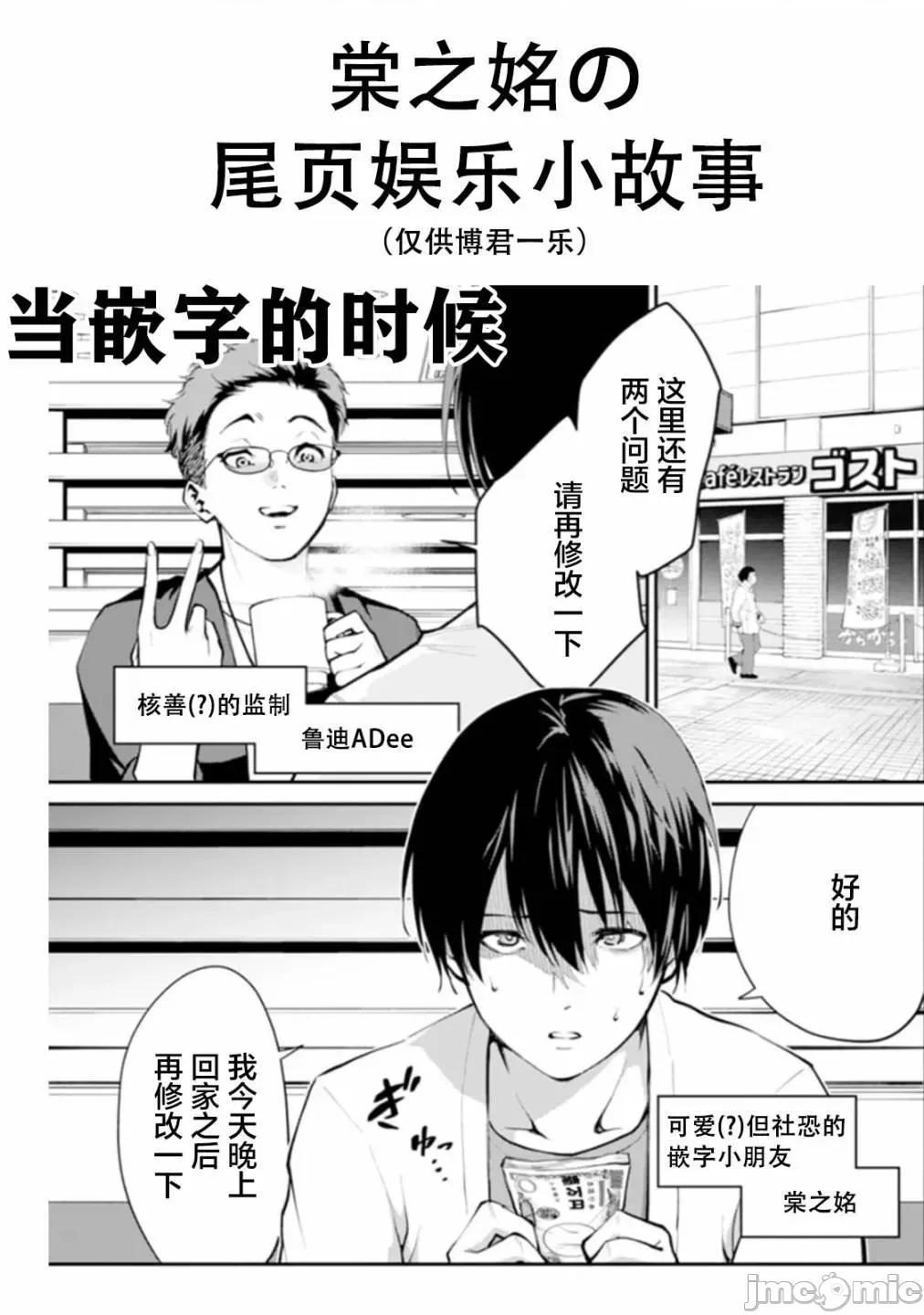 地狱乐园 第15话.zip 第33页