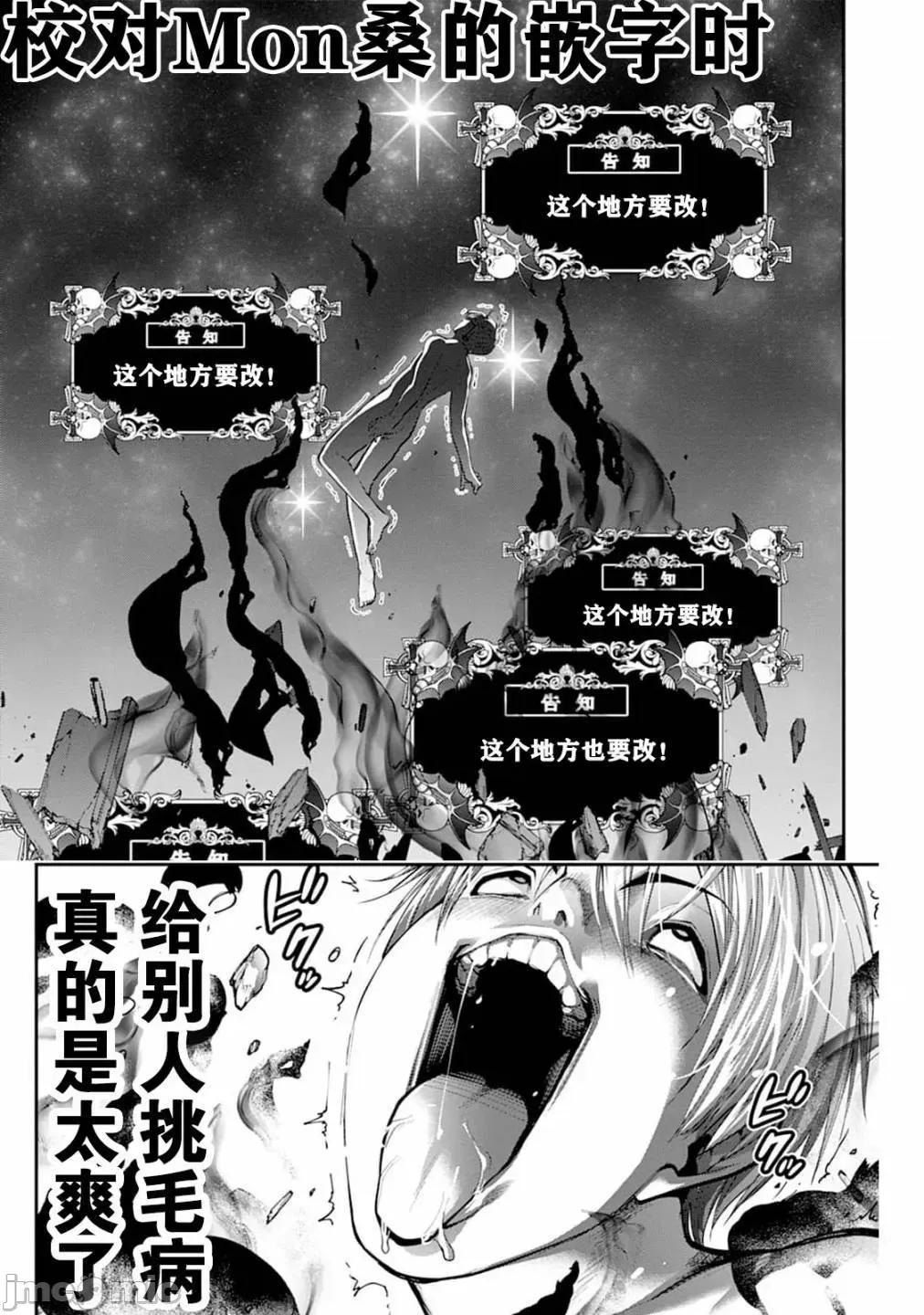 地狱乐园 第15话.zip 第34页