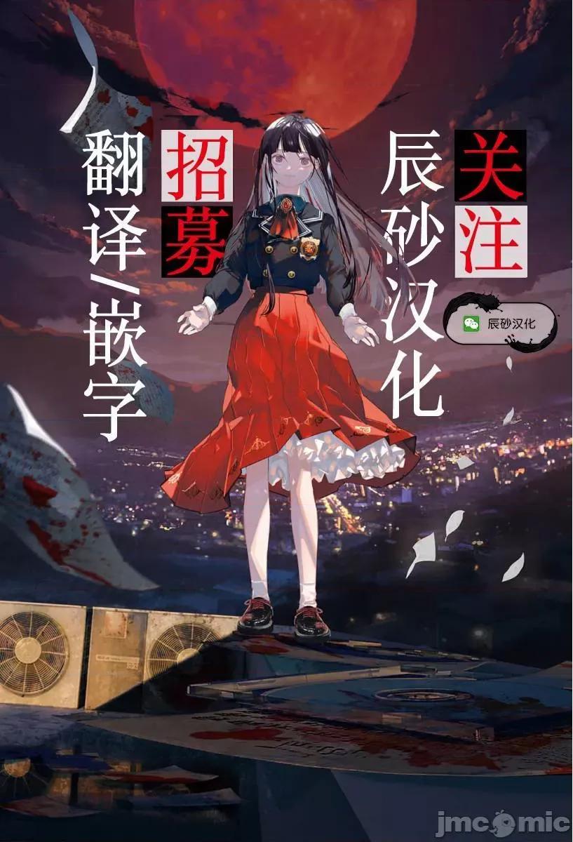 地狱乐园 第15话.zip 第36页