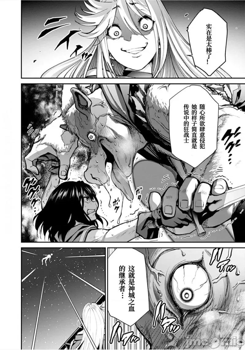 地狱乐园 第16话.zip 第5页