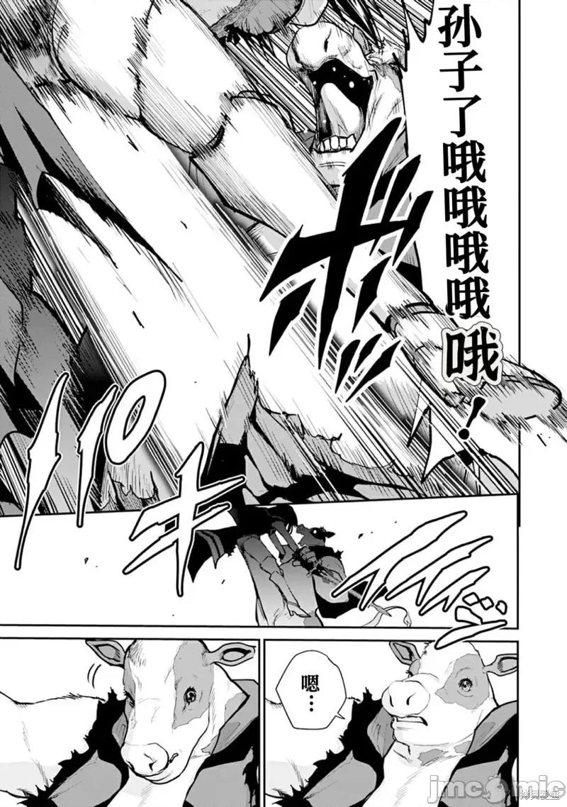 地狱乐园 第16话.zip 第8页