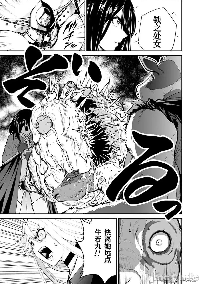地狱乐园 第16话.zip 第10页