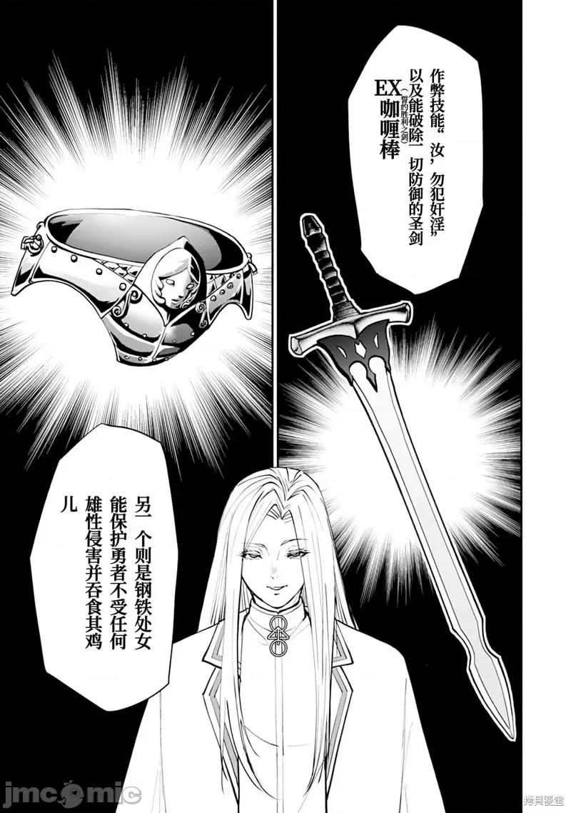地狱乐园 第16话.zip 第12页