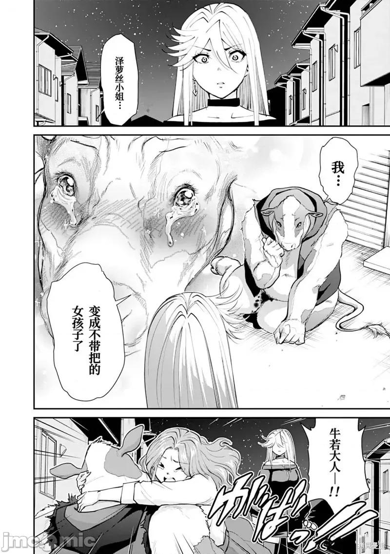 地狱乐园 第16话.zip 第13页