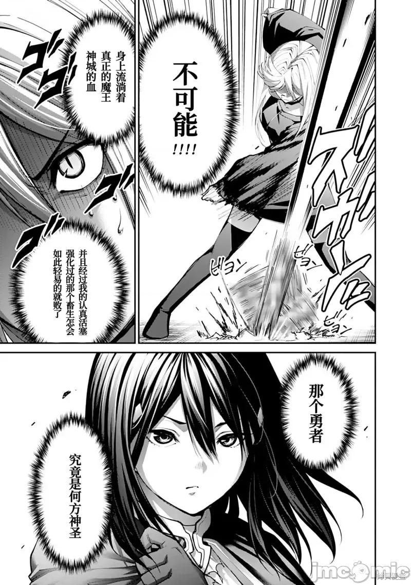 地狱乐园 第16话.zip 第14页