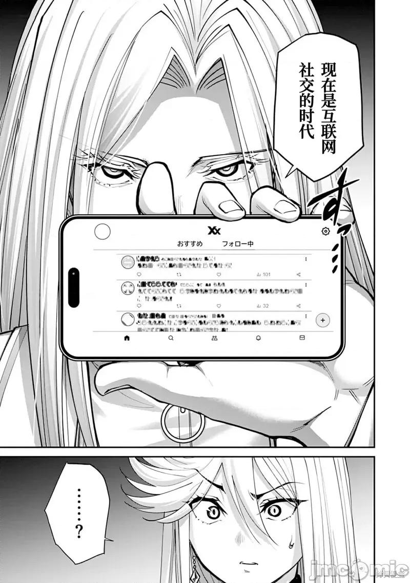 地狱乐园 第16话.zip 第16页